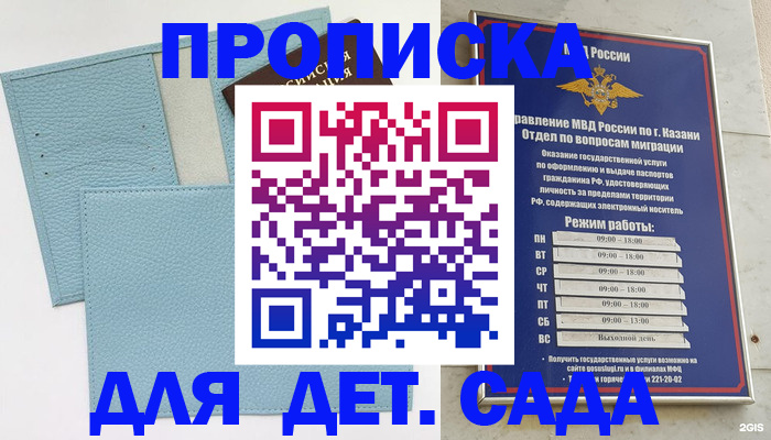 найти адрес прописки в Заинске