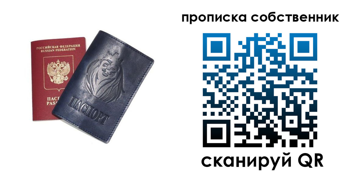 временная регистрация купить в Заинске