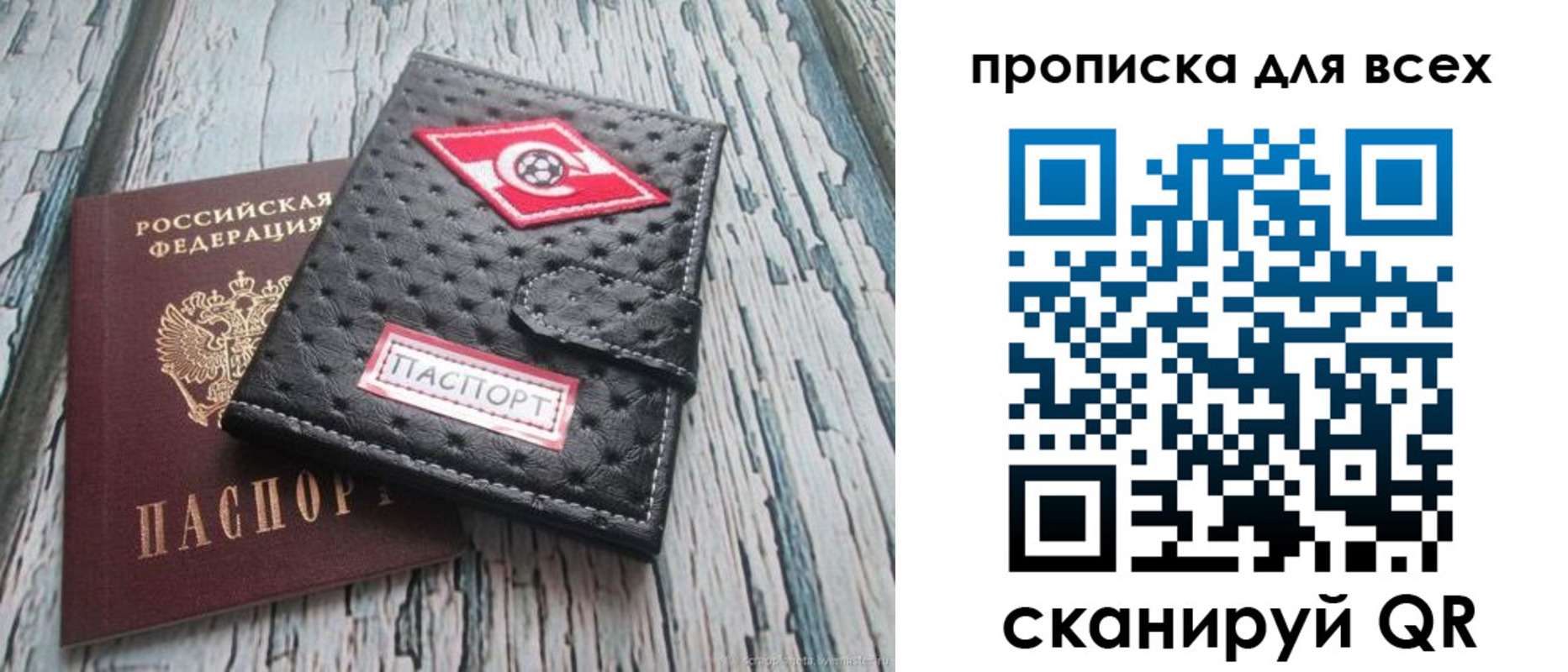 прописка для кредита в Заинске