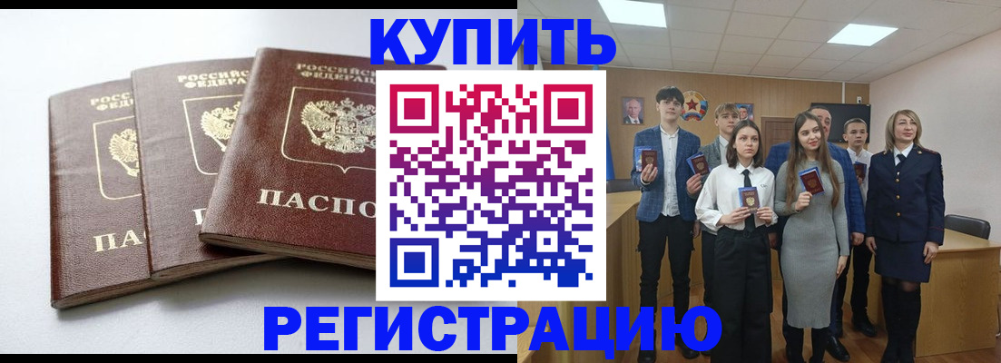 прописка 2025 в Заинске