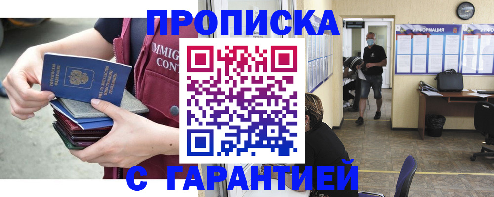 временная регистрация для всех в Заинске