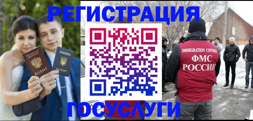 прописка штамп в Заинске