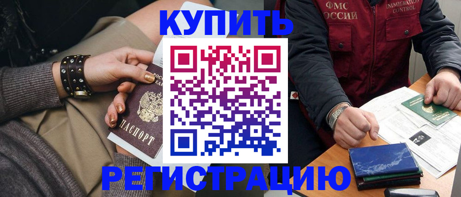 временная регистрация адрес в Заинске
