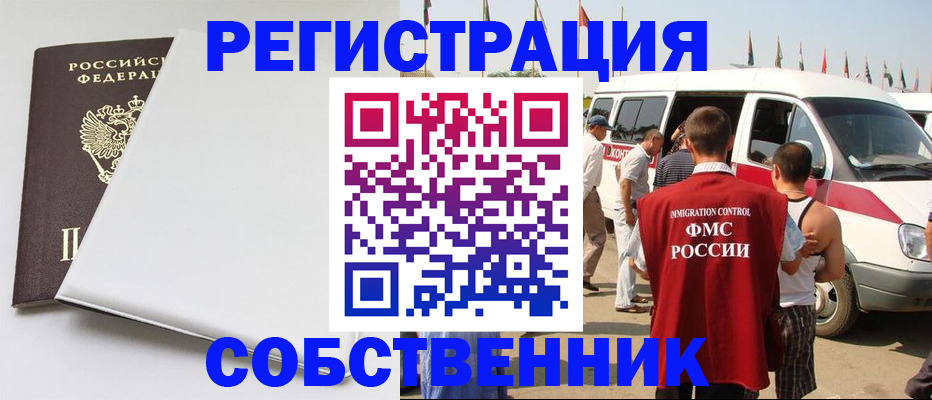 прописка паспорт в Заинске