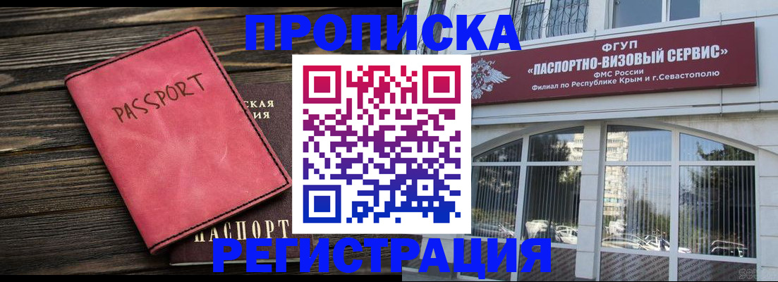 миграционный учет в Заинске
