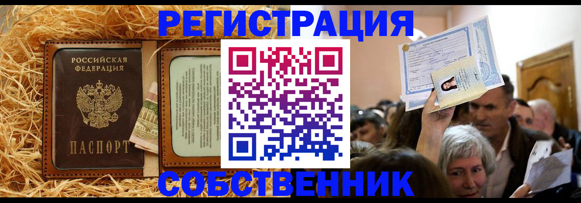 прописка гарантия в Заинске